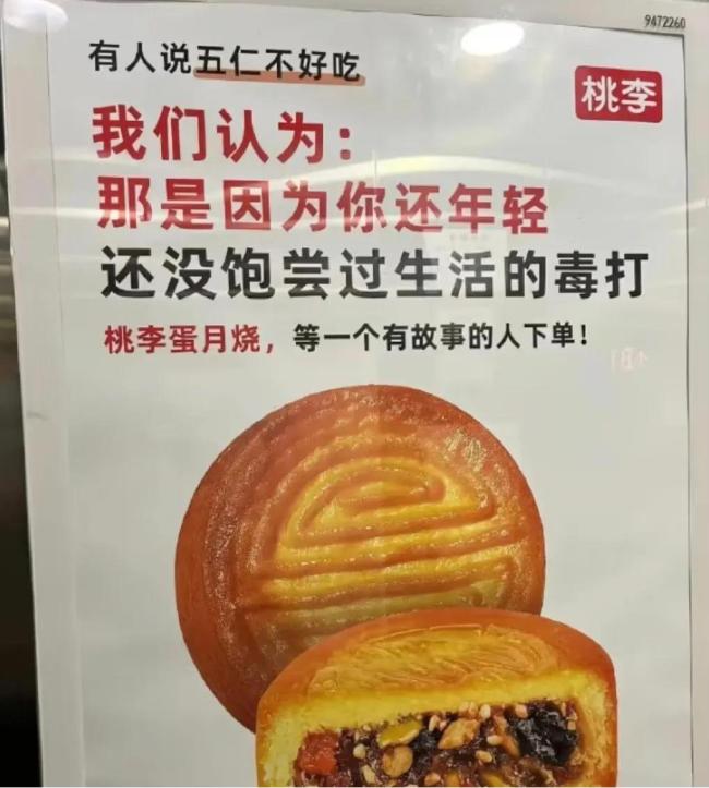 广告翻车背后，桃李面包的家族治理隐忧