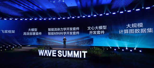 百度AI技术生态总经理 马艳军