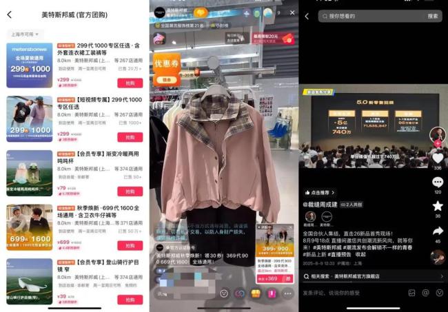 美邦老总跳团舞20万人来围观，上半年净利降9成、有供应商被欠百万