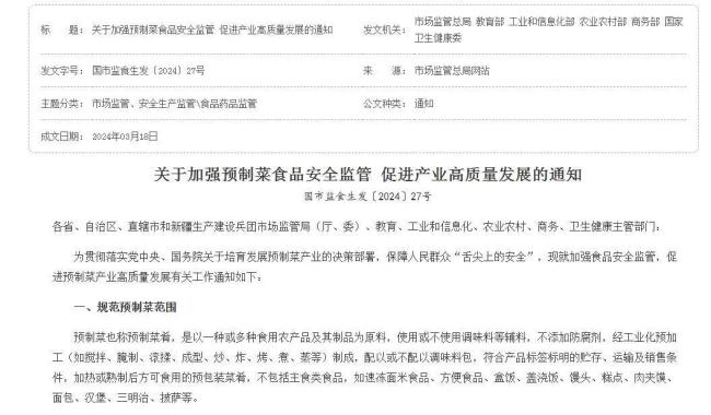 贾国龙已经输了，西贝上市悬了？