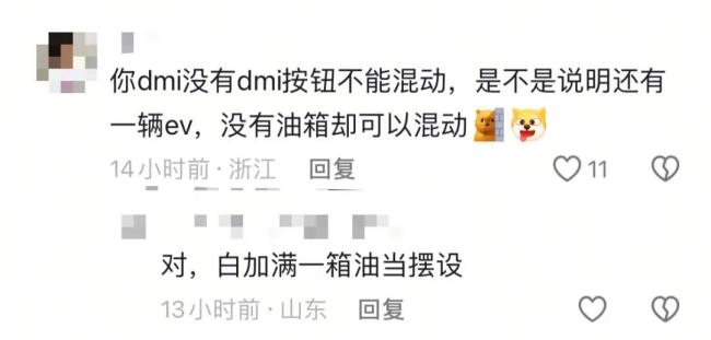 大厂也离谱！16万买比亚迪混动，却连切换HEV的按钮都没