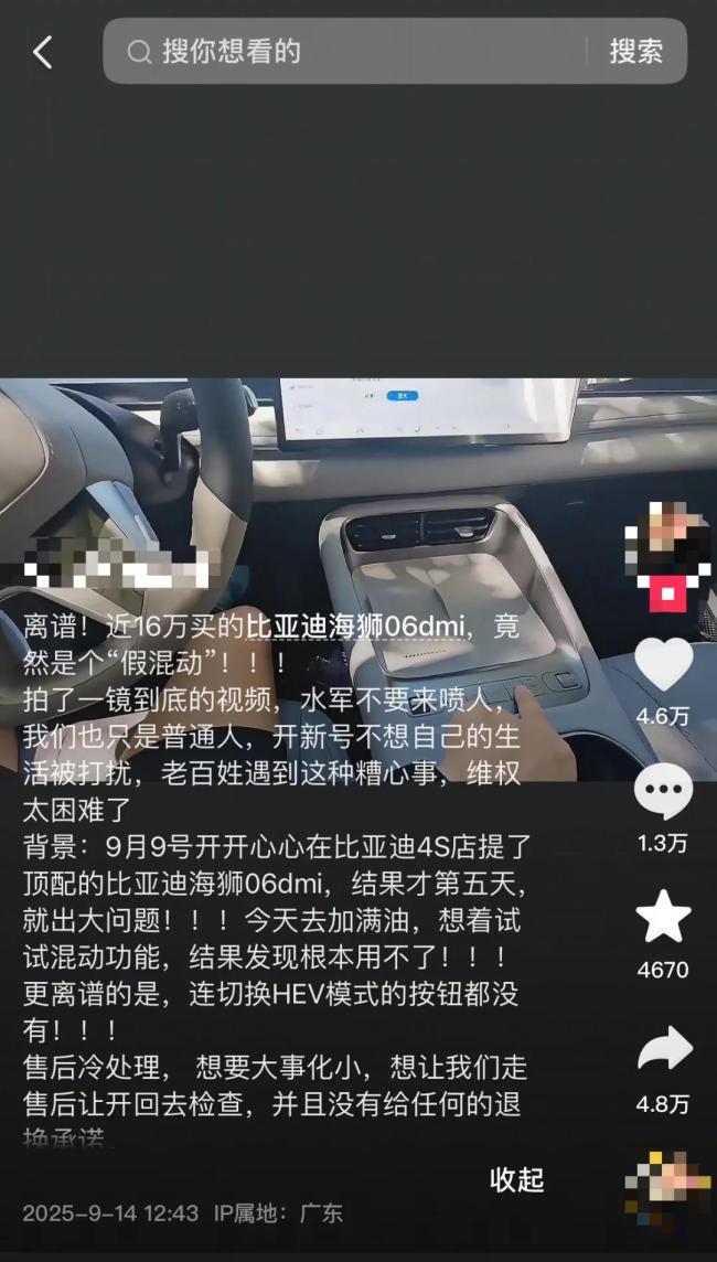 大厂也离谱！16万买比亚迪混动，却连切换HEV的按钮都没