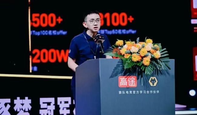 教育巨头跨界电竞，高途联手狼队打响“年轻用户”争夺战？