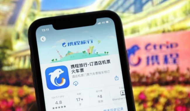 郑州市市场监管局约谈携程：不合理限制平台内经营者的交易及交易价格