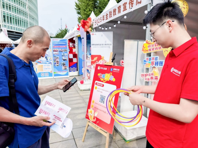 2025年金融教育宣传周|网银在线：以多元创新形式，助力首都金融安全环境建设