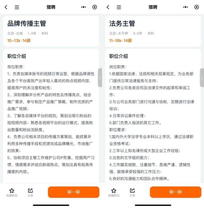 西贝招品牌传播和法务主管，月薪超万元！被曝光后火速下线岗位