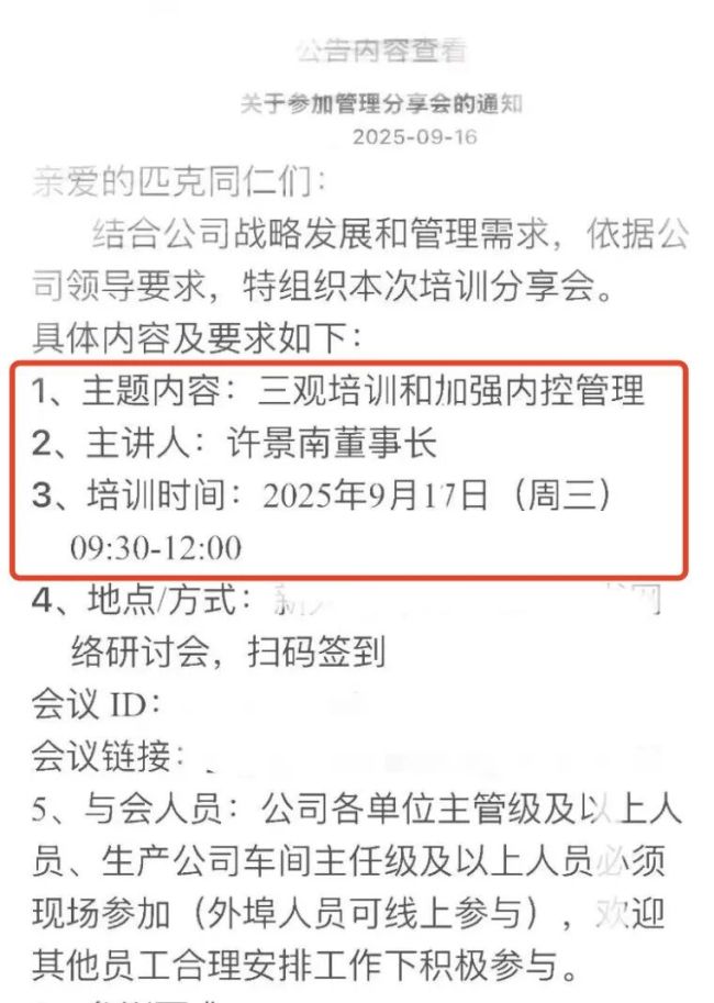 匹克全员降薪？董事长称整体降幅不到10%，业绩等仍将保留。部分月工资在5000元以下的未受降薪影响。但当时没有征求大家同意的宴会，公司正在制定十年规划，匹克公司内部也无异样。也是可行的。会议也不是全员参加。主要是为了促进亏损部门的工作积极性。匹克未就舆情做出公开回应。这个月刚捐款1亿元