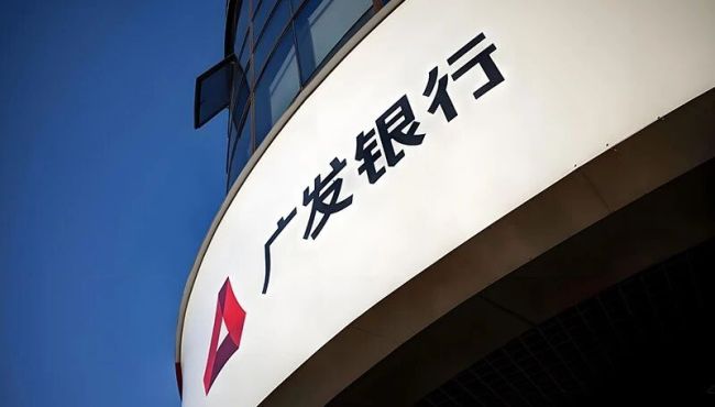 广发银行  经营承压 合规漏洞频现