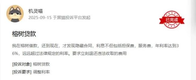 百融云创导流业务撑起半边天 旗下榕树贷款钱小乐乱象频发