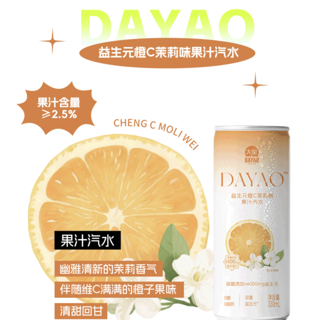 益生元赛道热度不减，大窑乘势而上再推新品