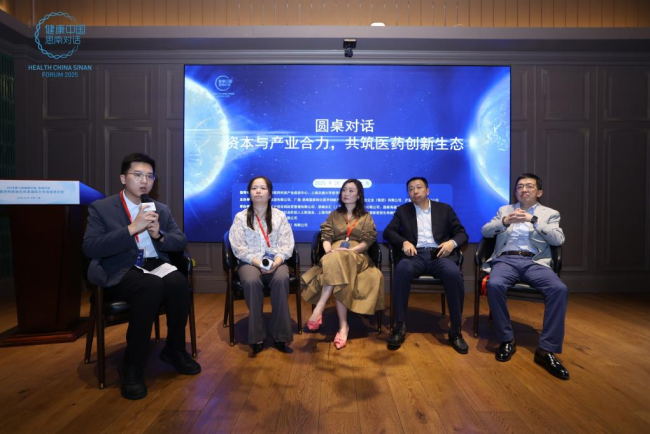 （图）圆桌对话二