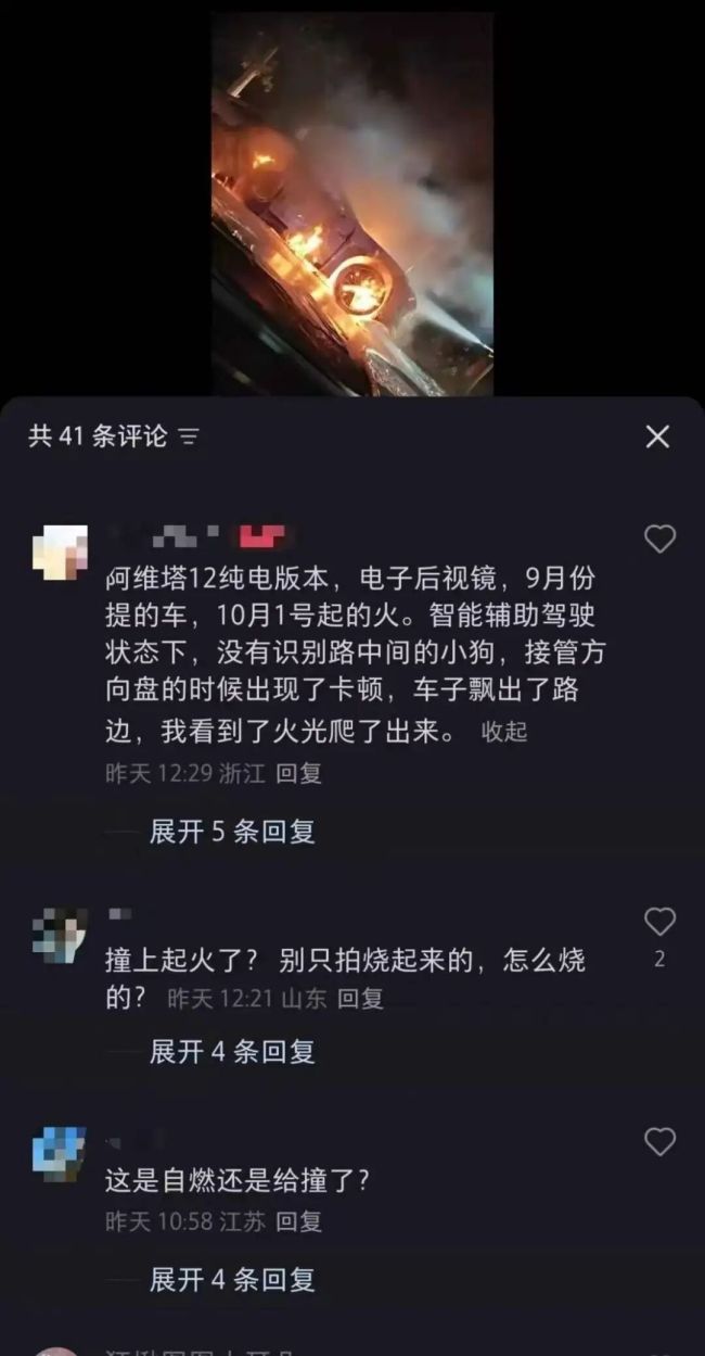 图源：抖音截图