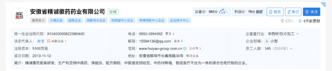 华润系继续扫货！拿下这家药企