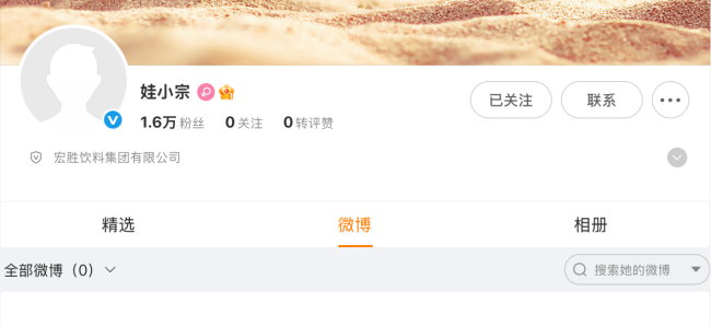宗馥莉和娃哈哈的莉和“新拐点”
