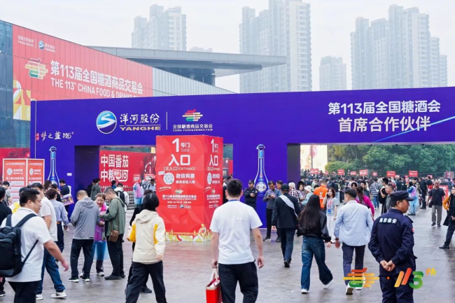 “绵柔浪潮”涌动金陵,洋河尽显2025秋糖东道主待客之道