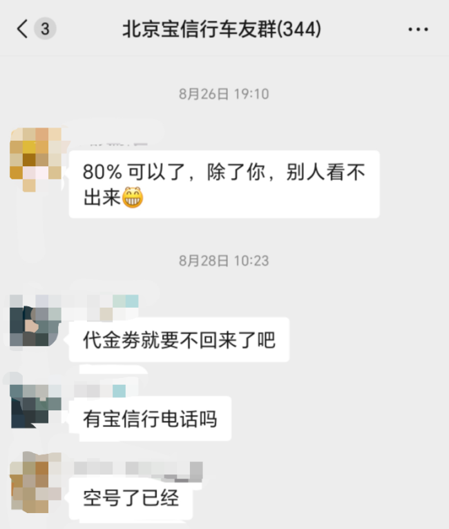 图源:微信群截图