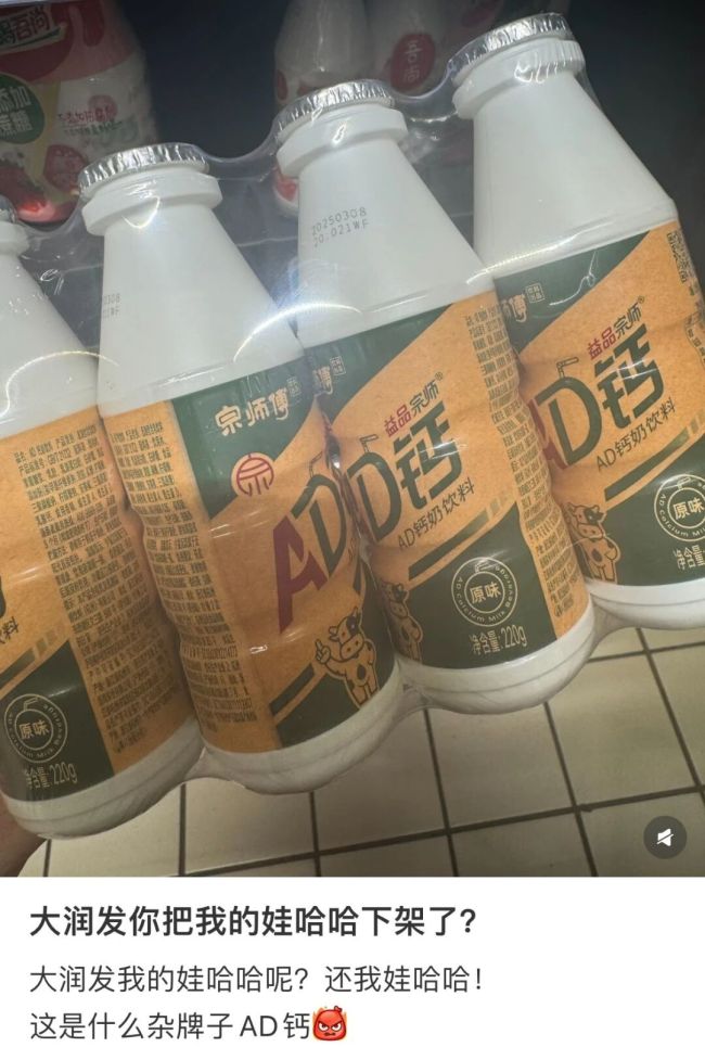 内外交困,娃哈哈AD钙奶的大麻烦来了!
