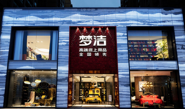 梦洁股份守不住内控的关口？