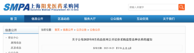 刚刚！10个药被重点监控（附名单）