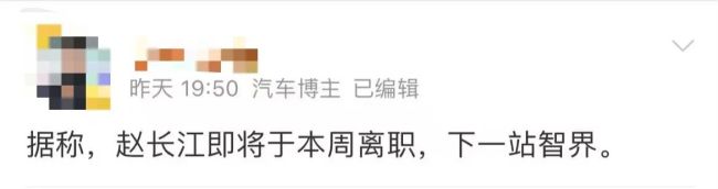 华为项目吸引力强?王传福爱将确认离职,传将跳槽奇瑞