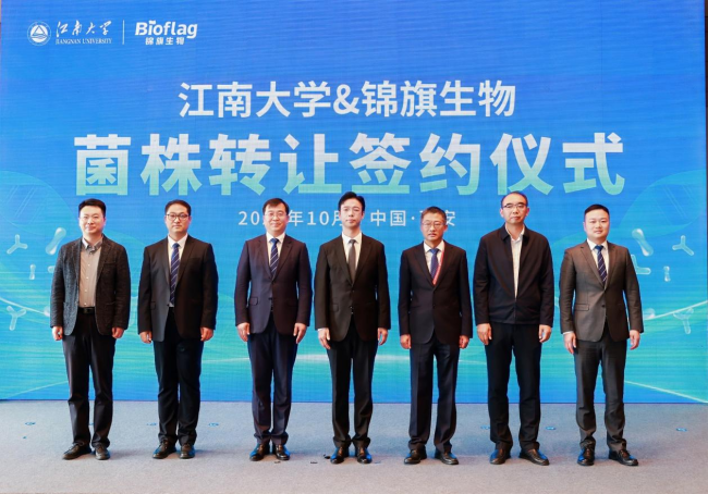 △江南大学&锦旗生物菌株转让签约仪式。