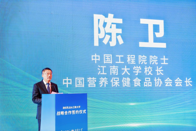 △中国工程院院士、江南大学校长、中国营养保健食品协会会长陈卫。