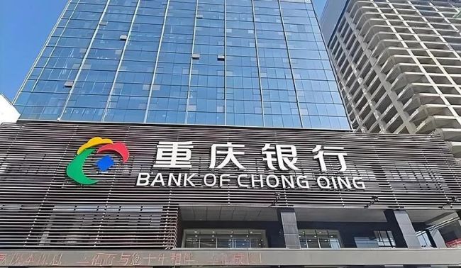 重庆银行资产规模突破万亿大关道正网 ,前三季度净利增逾10%