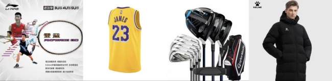 京东11.11球迷惊喜日重磅来袭 足球、篮球、羽毛球等万件球类装备低至5折