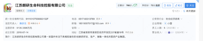 12亿,这家药企被出售