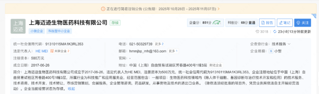 这家药企,突然解