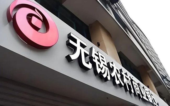 无锡银行三季度盈利环比出现下滑