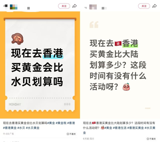 黄金税改冲击水贝:客流锐减、料商停摆,有头部平台暂停回收黄金