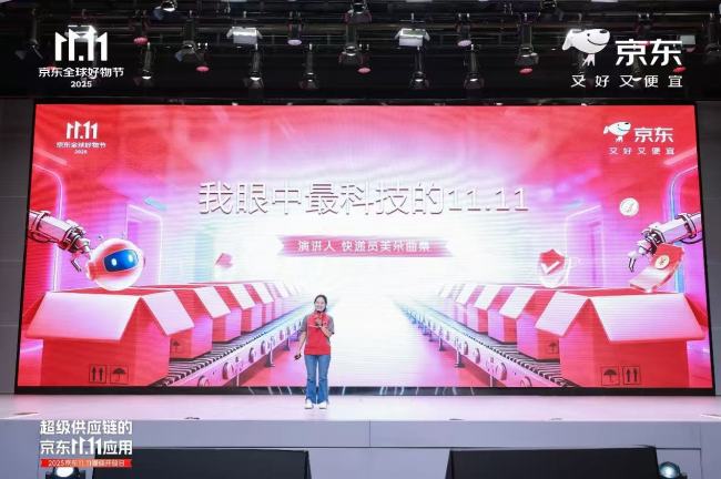京东“双11”交出“三高”答卷背后,超级供应链如何重构电商边界?