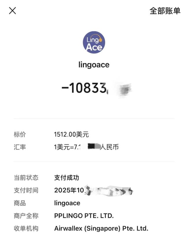 线上英语一对一爆火！万元课包藏深坑，境内授课钱却交到了境外