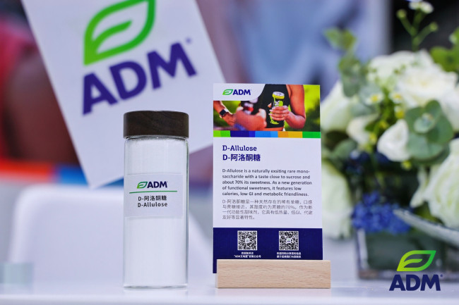 八探进博丨ADM宠物业务双位数增长,阿洛酮糖业务迎机遇
