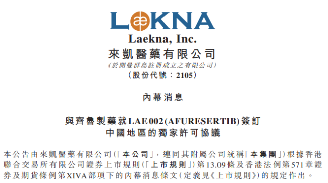 皆鲁20亿砸向抗癌新星!AZ当先,恒瑞、朴直天晴紧随,谁主千里浮?