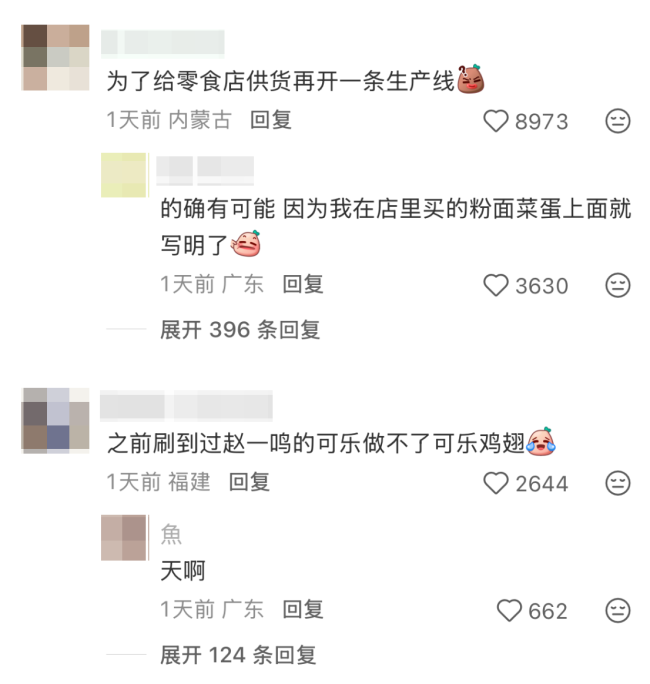 真果粒、优酸乳……确切都有两套“配方”？