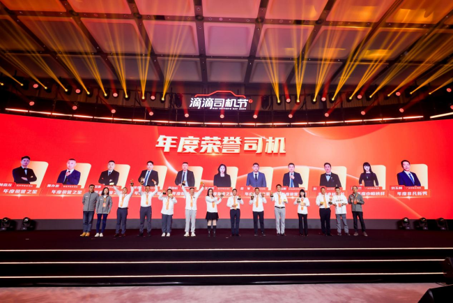 图为：滴滴年度荣誉表彰司机合影