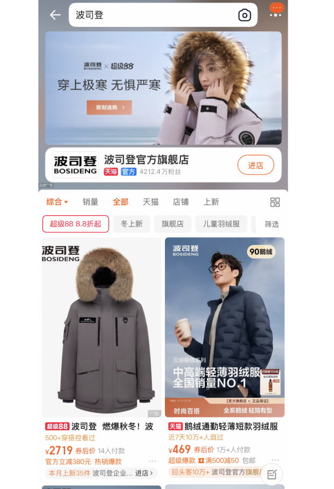 鸭子少了羽绒服贵了：国产品牌迈入“千元时代”，万元大牌价格坚挺