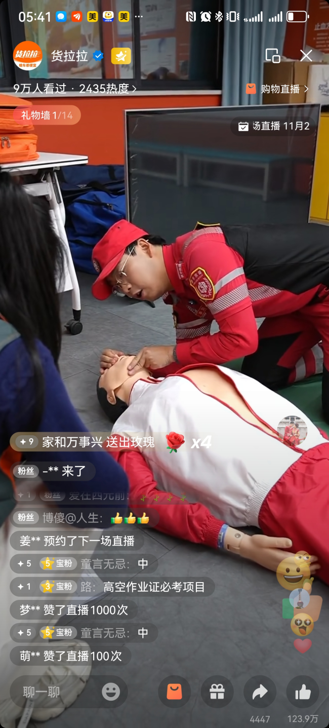 货拉拉联合湖北省应急管理厅开展直播活动,科普应急安全知识