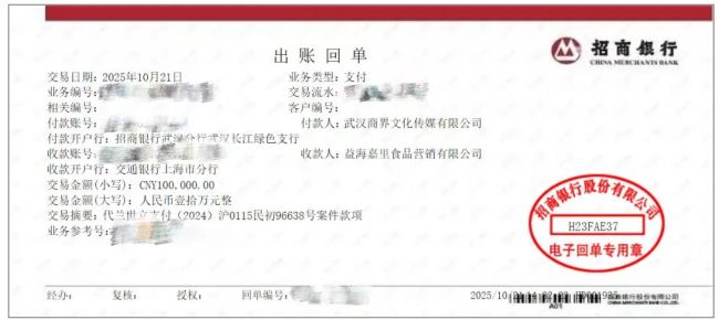 湖北前首富兰世立“宣战”金龙鱼