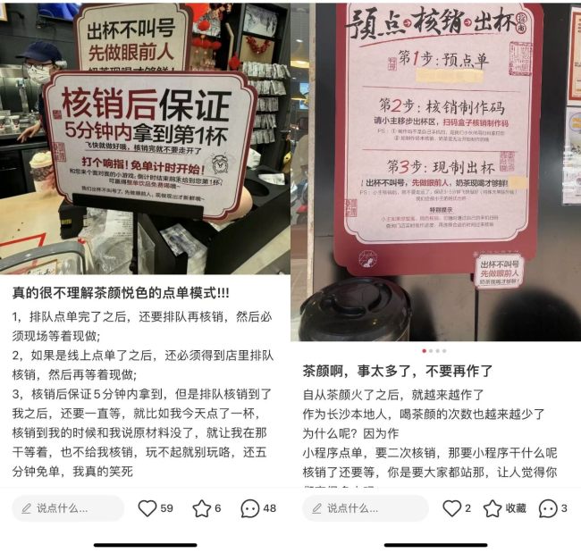 图源：小红书截图