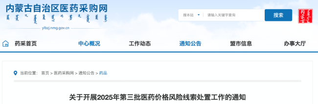 价格问题,1125个中成药被点名!