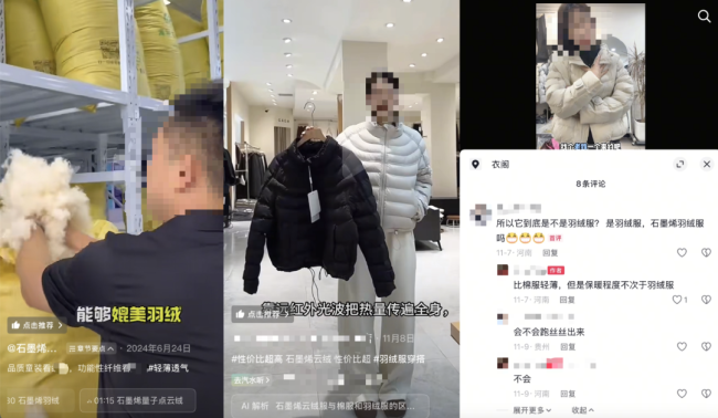 被疯狂炒作的“石墨烯云绒服”:声称保暖性媲美羽绒金牛网,批发价仅为鸭绒1/20