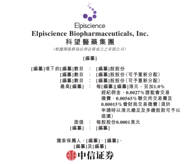 6亿美金估值，科望医药冲击港股MCE第一股