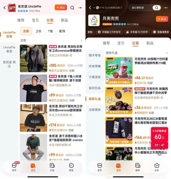 影视飓风回应冲锋衣含致癌物,网店月销超1000万,获客效率为同行十五倍