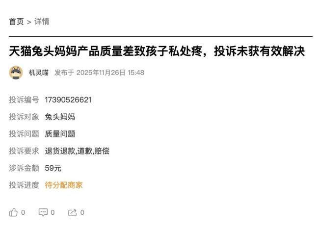 兔头妈妈道歉：洗发水菌落超标48倍，“事后补救”不是最优解