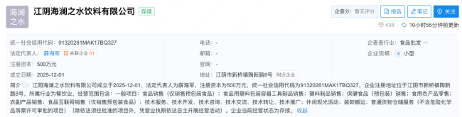 图源：企查查（截图）