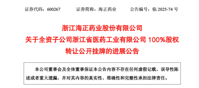 超5亿！广药拿下这家药商