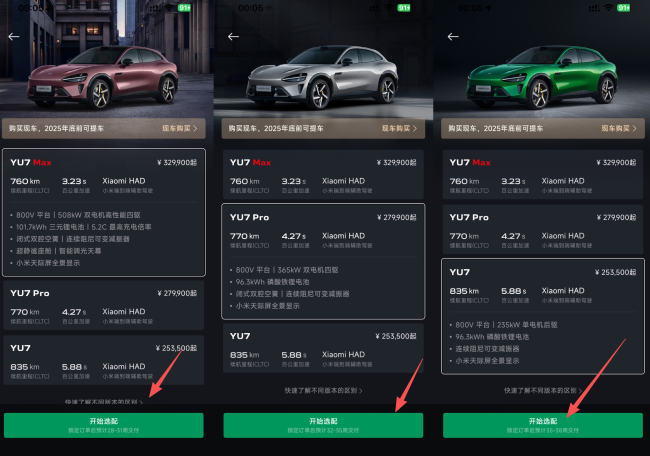 上市半年后，二手市场小米YU7准新车“破发”